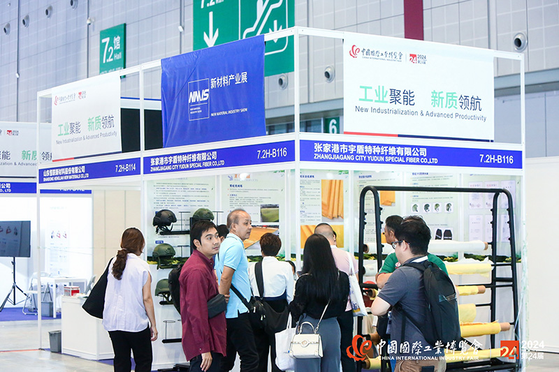 2026上海国际导电屏蔽新材料展览会
